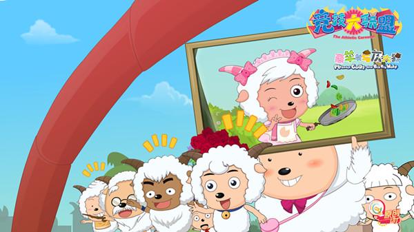 喜羊羊新作掀2012运动风