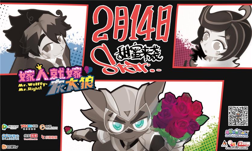 《嫁人就嫁灰太狼》宣传片曝光 另类职场教科