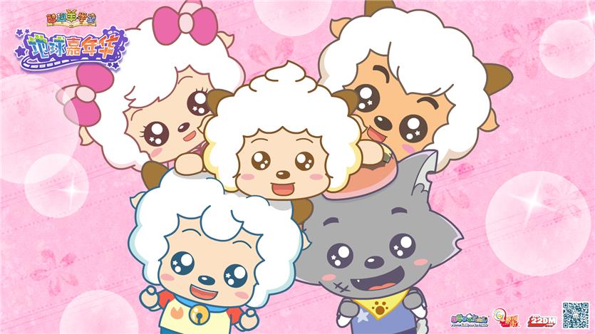 《智趣羊学堂3》暑假开播，娱乐、教育、启蒙三点兼具