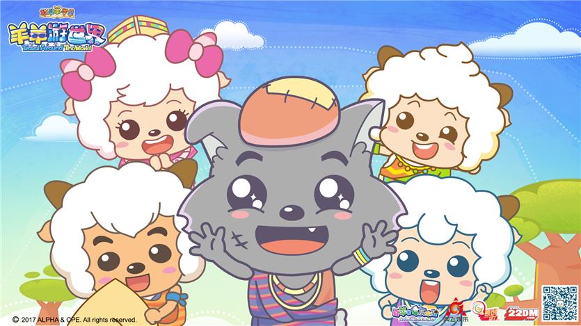 智趣羊学堂4》今天优酷首播